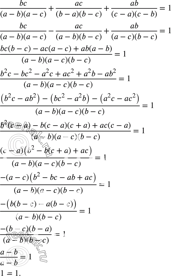  127.  :bc/((a-b)(a-c)) + ac/((b-a)(b-c)) + ab/((c-a)(c-b)) =...