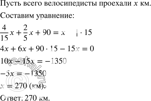  135.        4/15  ,     2/5  ,      90 .  ...