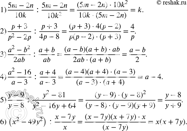  152.  : 1) (5m-2n)/10k : (5m-2n)/10k2;2) (p+3)/(p2-2p) :...