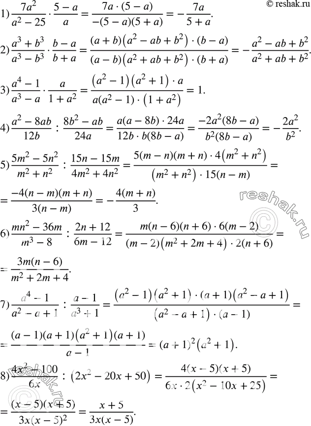  159.  :1) 7a2/(a2-25) * (5-a)/a;2) (a3+b3)/(a3-b3) *...