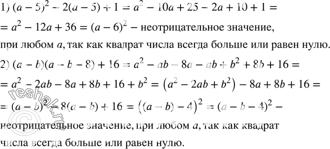  224. ,      ()    :1) (-5)2 - 2(-5) + 1;	2) (-b)(-b-8) +...