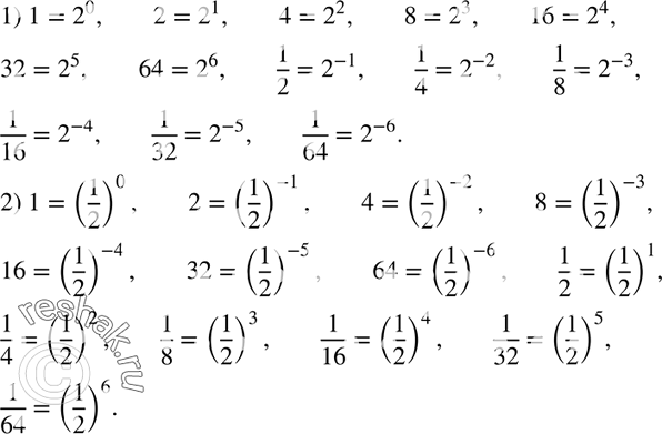  236.   1, 2, 4, 8, 16, 32, 64, 1/2, 1/4, 1/8, 1/16, 1/32, 1/64     : 1) 2; 2)...