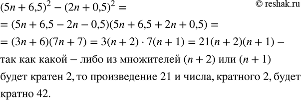  269.   ,     n   (5n+6,5)2 - (2n+0,5)2 ...