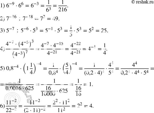  277.   :1) 6^-9 * 6^6; 2) 7^-16 : 7^-18; 3) 5^-7 : 5^-6 * 5^3; 4) (4^-7 * (4^-5)3)/(4^-3)^7;5) 0,8^-1 * (1 1/4)^-4; 6) 11^-2 / 22^-2....