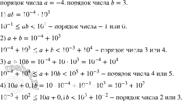  300.     -4,    b  3.      :1) ab;	2)  + b;	3)  + 10b; 4) 10 +...