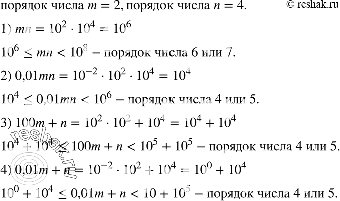  301.   m  2,    n  4.      :1) mn;	2) 0,01mn;	3) 100m + n; 4) 0,01m +...