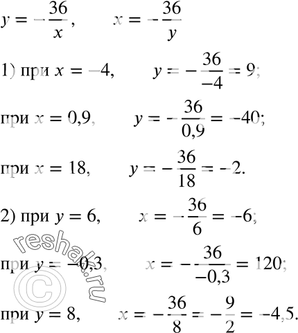  321.    =- 36/x. :1)  ,    : -4; 0,9; 18;2)  ,     : 6;...