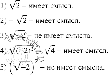  381.    :1)  22) -  2;3)  -2;4)  (-2)2;5) (...