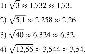  386.  ,     (   ):1)  3;	2)  5,1;	3)  40;	4) ...