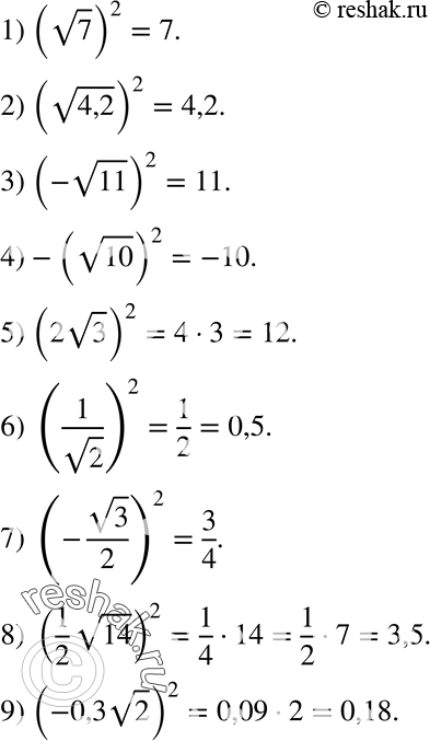  387.   :1) ( 7)2;2) ( 4,2)2;3) (-  11)2;4) - ( 10)2;5) (2  3)2;6) (1/ 2)2;7) (-  3...