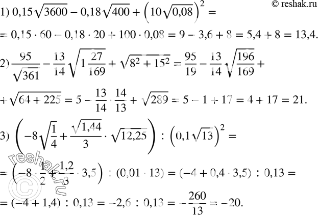  398.   :1) 0,15  3600 - 0,18  400 + (10  0,08)2;2) 95/ 361 - 13/14 *  (1 27/169) +  (8^2 + 15^2);3) (-8...