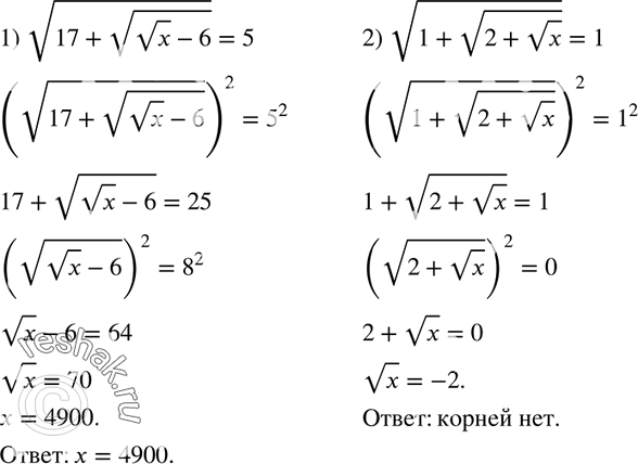  406.  :1)  (17 +  ( x - 6)) = 5;	2)  (1 +  (2 +  x)) =...