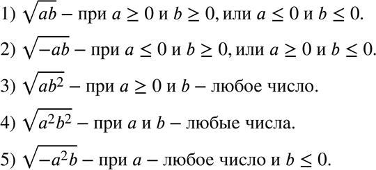  407.      b   :1)  ab; 2)  -ab; 3)  ab2; 4)  a2b2; 5) ...