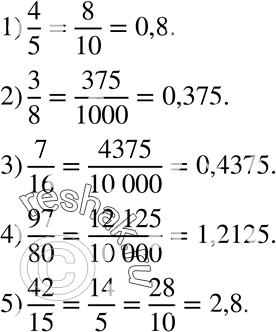  465.    :1) 4/5;2) 3/8;3) 7/16;4) 97/80;5)...