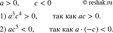  494. ,   > 0,  < 0.     :1) 3 4; 2)...