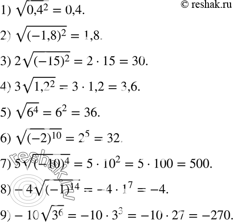  496.    :1)  0,4^2; 2)  (-1,8)2; 3) 2  (-15)2; 4) 3  1,2^2;5)  6^4;6)  (-2)^10;7) 5 ...