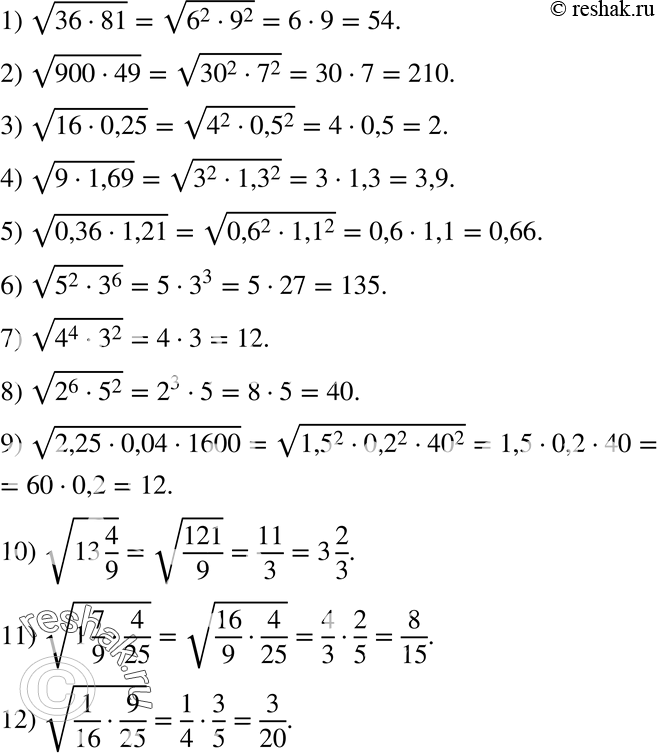  499.    :1)  36*81; 2)  900*49;3)  16*0,25;4) ...