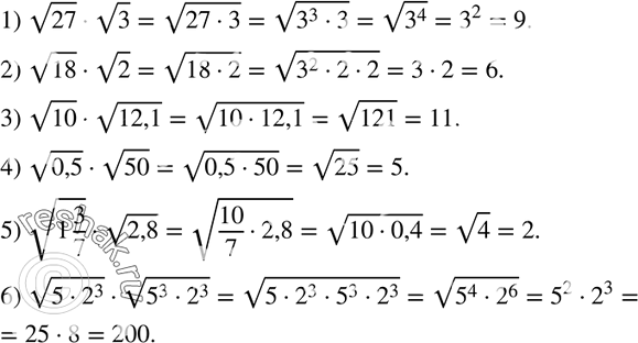  501. 11  :1)  27 *  ;2)  18 *  2; 3)  10 * ...