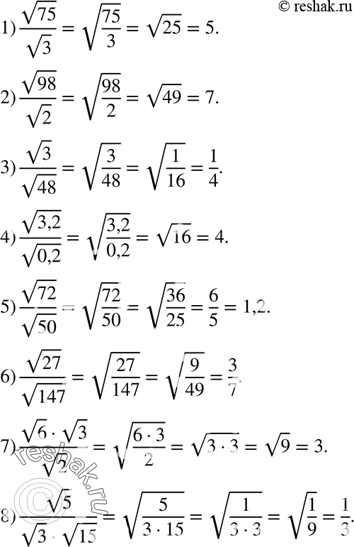  502.   :1)  75 /  3;2)  98 /  2;3)  3 /  48;4)  3,2 / ...