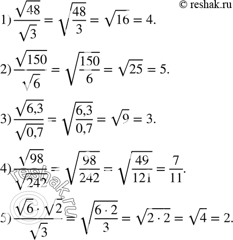  503.   :1)  48 /  3; 2)  150 /  6;3)  6,3 /  0,7;4)  98 /  242;5)  6 *  2 /...