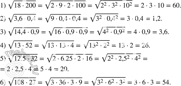  507.   :1)  18*200; 2)  3,6*0,4; 3)  14,4*0,9; 4)  13*52; 5)  12,5*32;6) ...