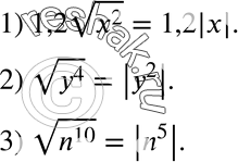  511.    ,    :1) 1,2  x2; 2)  y4; 3) ...