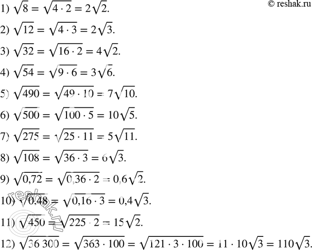  524.   -  :1)  8; 2)  12; 3)  32; 4)  54; 5)  490; )  500; 7)  275;8) ...