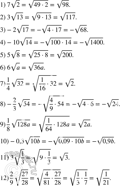  527.     :1) 7  2; 2) 3  13; 3) -2  17; 4) -10  14; 5) 5  8; 6) 6  a; 7) 1/4  ;8)...