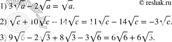  530.  :1) 3   - 2  a; 2)   + 10   - 14  ;3) 9  6 - 2  3 + 8  3 - 3 ...