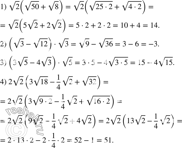  536.  :1)  2 ( 50 +  8);2) ( 3 -  12) *  3;3) (3  5 - 4  3) *  5;4) 2  2 (3 ...