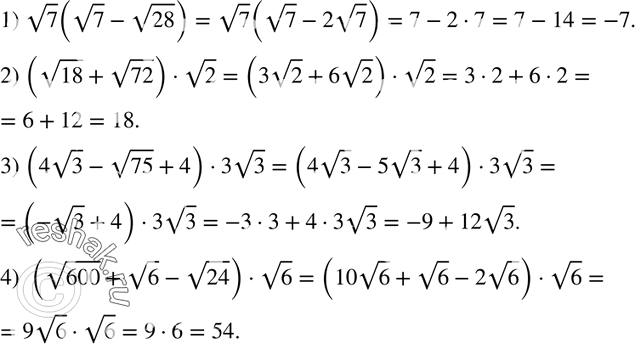  537.  :1)  7 ( 7 -  28);2) ( 18 +  72) *  2;3) (4  3 -  75 + 4) * 3  3;4) ( 600 +...