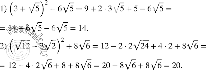  541.   :1) (3 +  5)2 - 6  5; 2) ( 12 - 2  2)2 + 8 ...