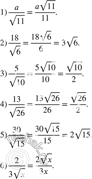  543.      :1) a/  11;2) 18/  6;3) 5/  10;4) 13/  26;5) 30/  15;6) 2/ (3 ...