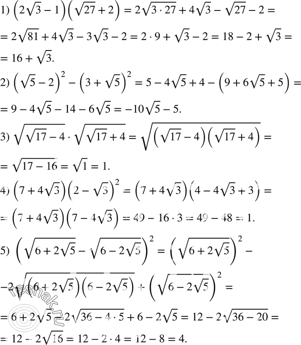  553.  :1) (2  3 - 1)( 27 + 2);2) ( 5 - 2)2 - (3 +  5)2;3)  ( 17 - 4) *  ( 17 + 4);4) (7 + 4...