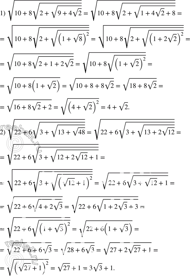  574.  :1)  (10 + 8  (2 +  (9 + 4  2)));2)  (22 + 6  (3 +  (13 + ...