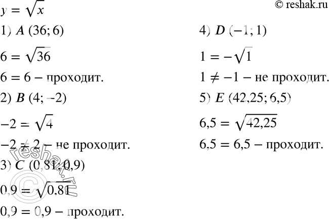  583.   , ,          =  : (36; 6),  (4; -2),  (0,81; 0,9), D (-1; 1),  (42,25;...