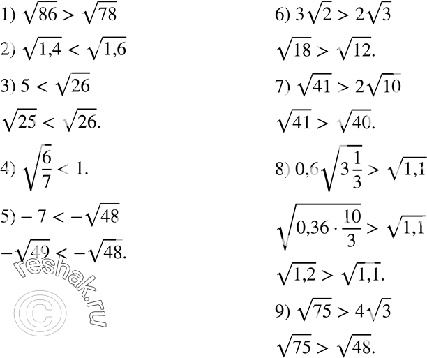  585.  :1)  86   78;  2)  1,4   1,6; 3) 5   26; 4)  6/7  1;5) -7  -  48; 6) 3  2  2 ...