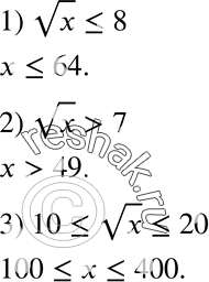  595.      :1)  x  7; 3) 10...