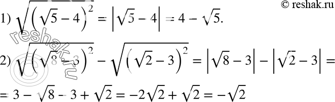  599.  :1)  ( 5 - 4)2; 2)  ( 8 - )2 -  ( 2 -...