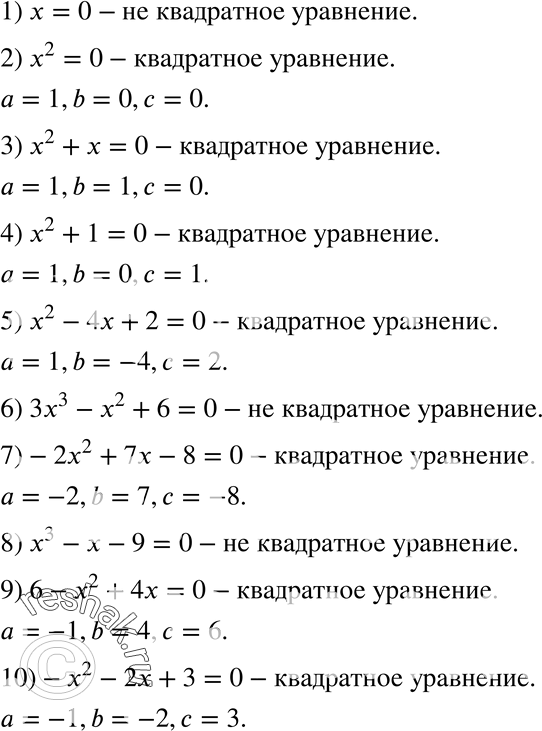  616.       ,    ,        :1)  = 0;2) x2 = 0;3)...