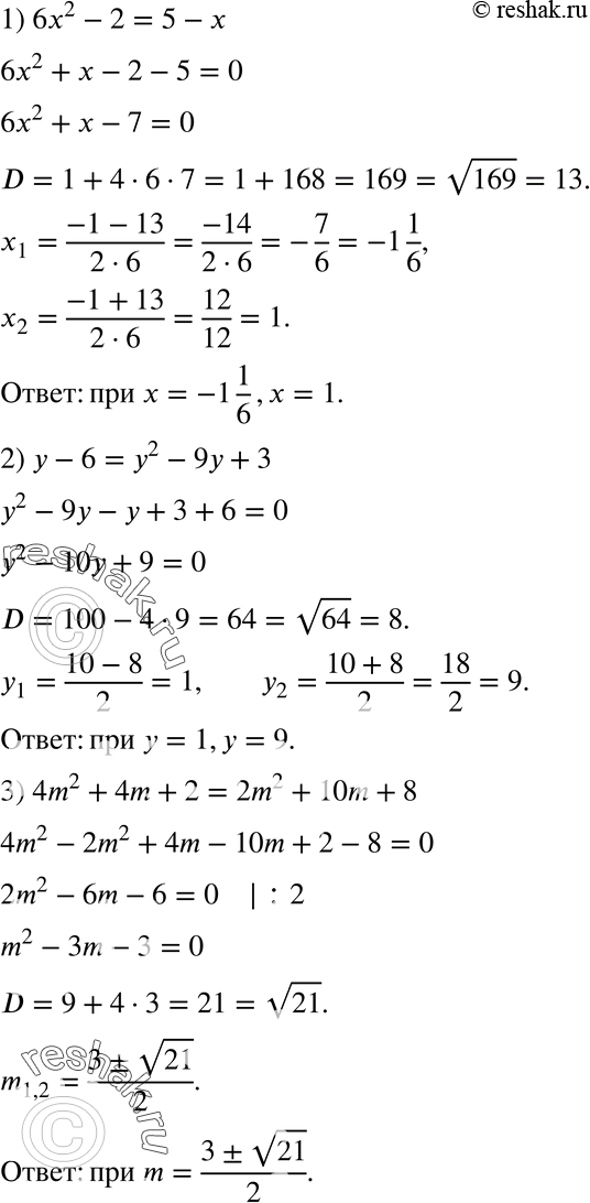  661.    :1)   6x2 - 2  5 -  ;2)    - 6    2 - 9 + 3;3)  4m2...