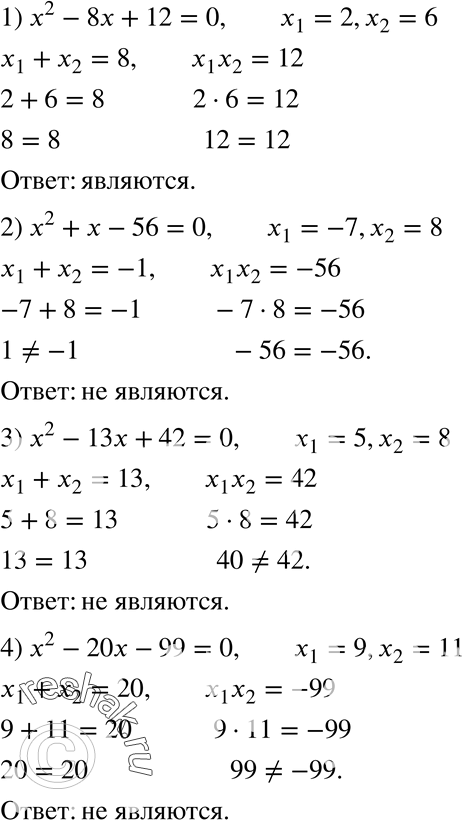  709.  ,   , ,    :1) x2 - 8x + 12 = 0  2  6;2) 2 +  - 56 = 0  -7  8;3) x2 -...