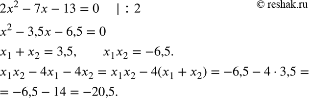  719. ,  x1  2    2x2 - 7 - 13 = 0.   ,    12 - 4x1 -...