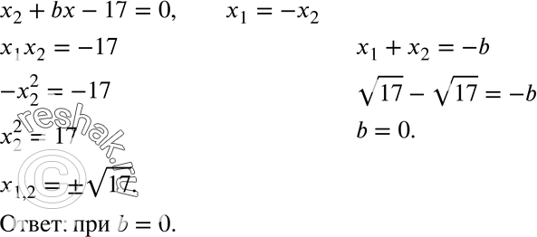  721.    b   2 + b - 17 = 0   ?  ...