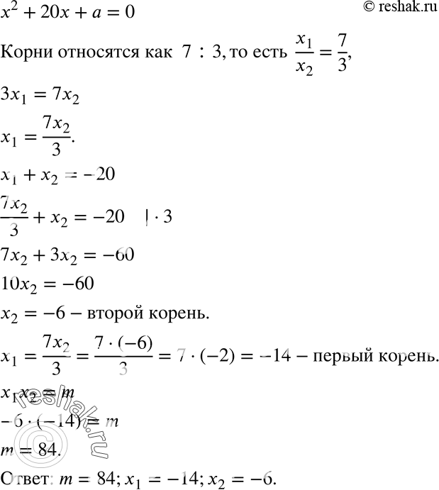  726.   2 + 20x +  = 0 cc  7 : 3.     ...