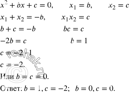  742.   2 + b +  = 0    b  .  b ...