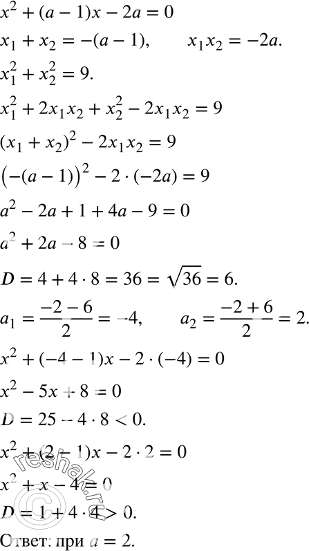  744.         2 + ( - 1)x - 2 = 0 ...