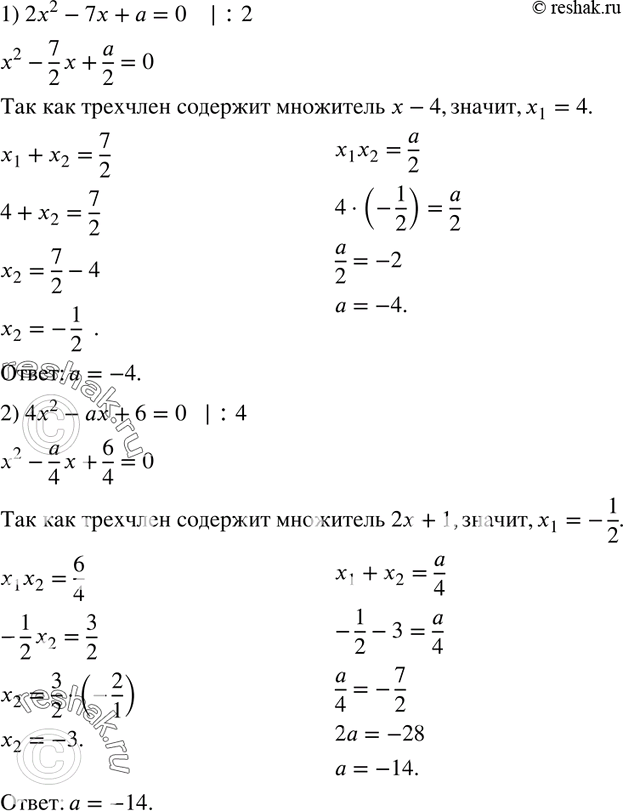  760.         :1) 22 - 7 +    ( - 4);2) 4x2 -  + 6   (2 +...