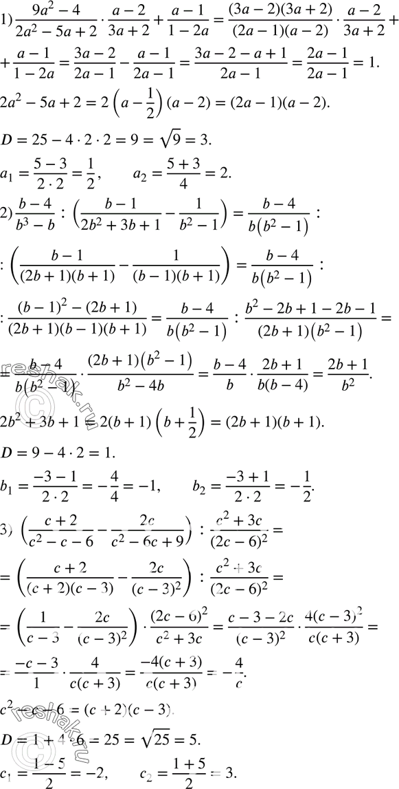  761.  :1) (9a2 - 4)/(2a2 - 5a + 2) * (a - 2)/(3a + 2) + (a - 1)/(1 -...