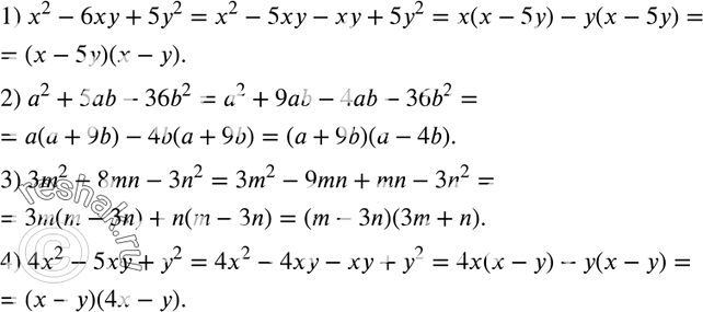  765.    :1) x2 - 6 + 52; 2) 2 + 5ab - 36b2; 3) 3m2 - 8mn - 3n2;4) 4x2 - 5xy +...